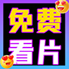 花椒视频